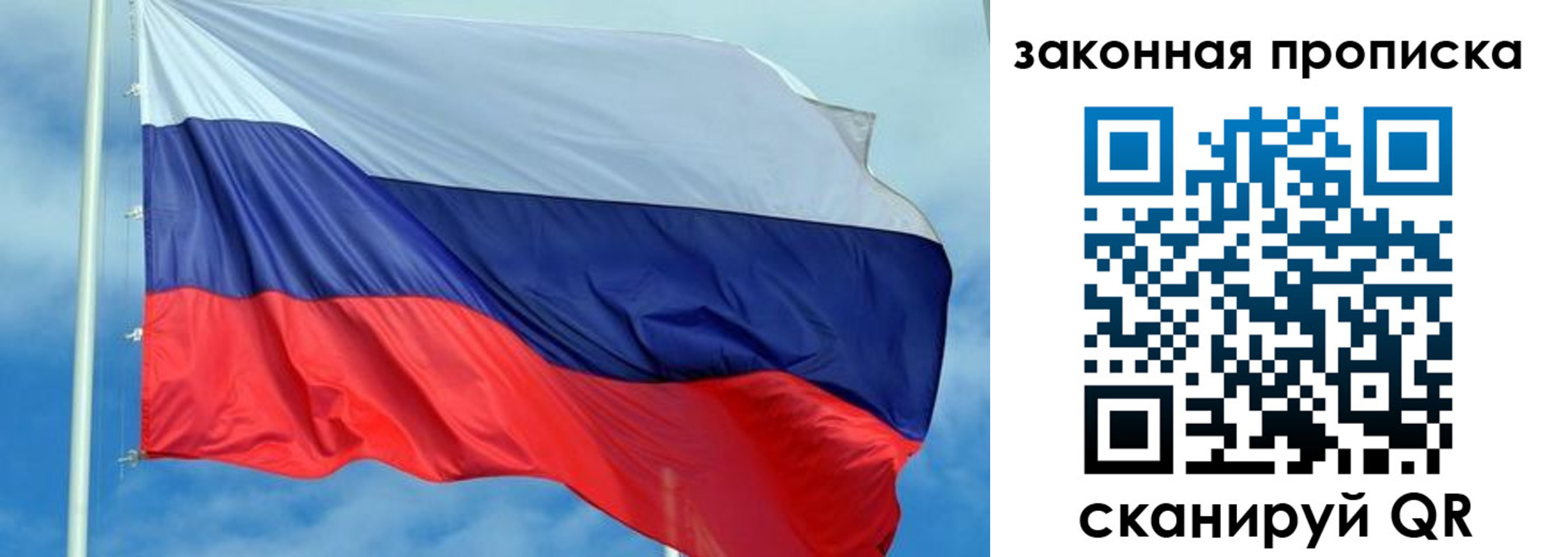 временная регистрация купить в Сосенском